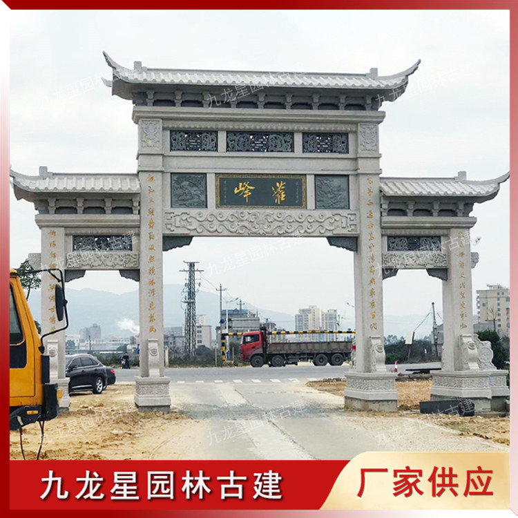 农村村口石牌坊图片