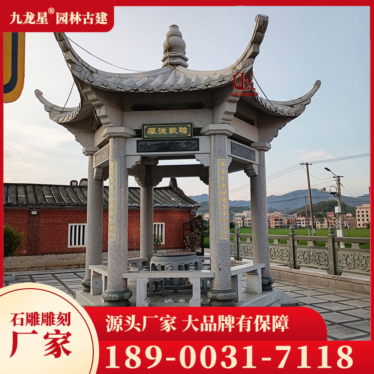 仿古石雕凉亭图片