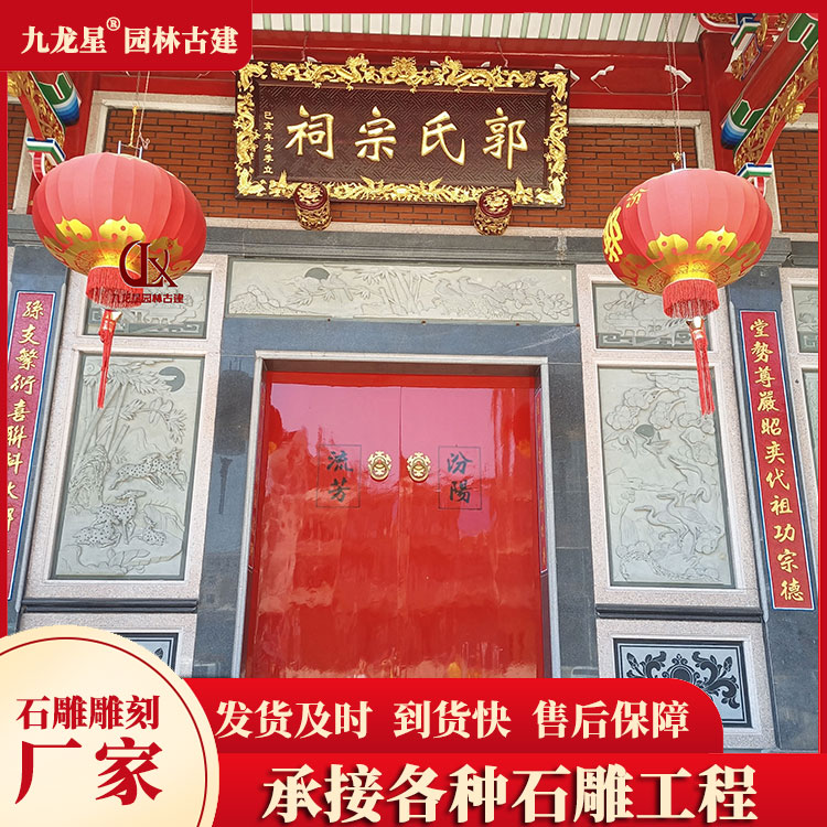 祠堂浮雕图片